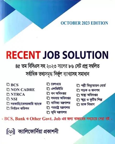 Recent Job Solution (July Edition)