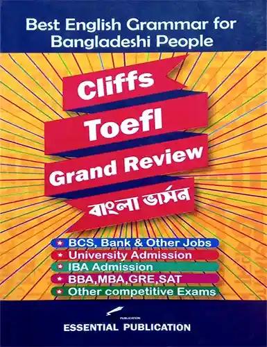 Cliffs Toefl Grand Review (বাংলা ভার্সন)