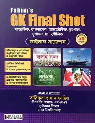 Fahim's GK Final Short