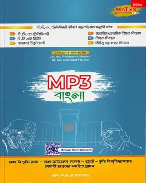 Matrix বাংলাদেশ সাধারণ জ্ঞান(পেপারব্যাক)