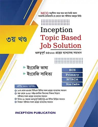 Inception Topic Based Job Solution- ১ম খণ্ড