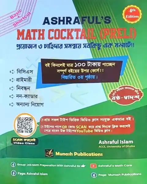 ASHRAFUL'S MATH COCKTAIL (PRELI)