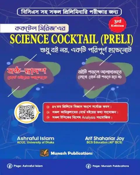 Science Cocktail Preli
