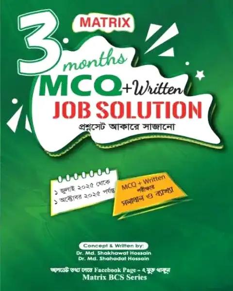 Matrix 3 Months MCQ + Written Job Solution (July–October 2025)