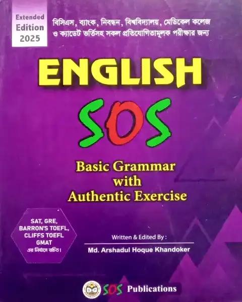 ENGLISH SOS Basic Grammar With Authentic Exercise
