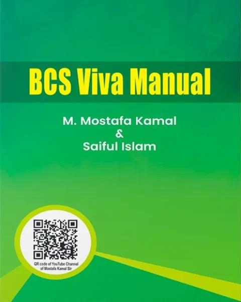 BCS Viva Manual