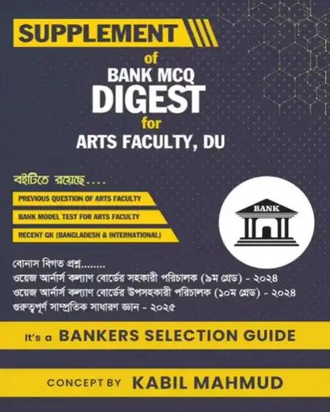 SUPPLEMENT of BANK MCQ DIGEST for ARTS FACULTY, DU