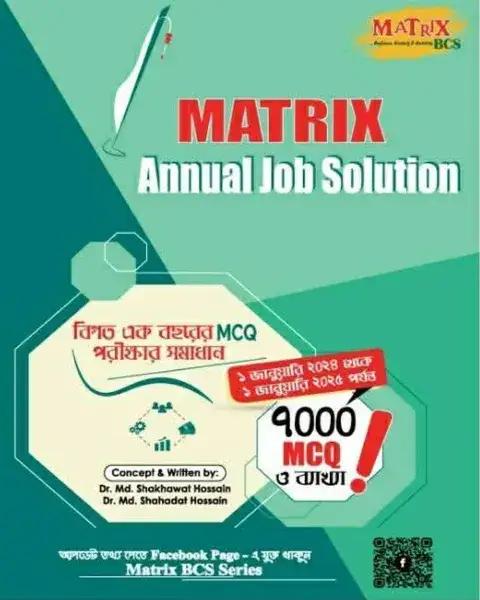 Matrix Annual Job Solution 2025 mcq