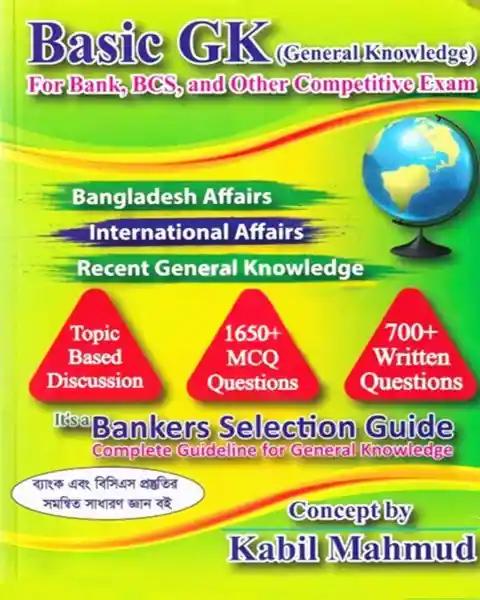 Basic GK for Bank, BCS, And Other Competitive exam