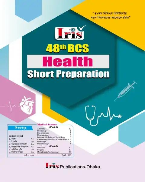 Iris 51th BCS Health Short Preparation