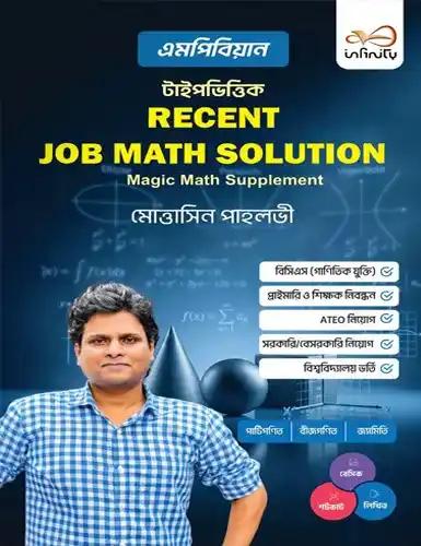 Mpbian Recent Job Math Solution