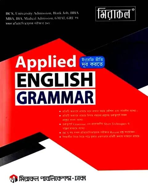 মিরাকল Applied English Grammar