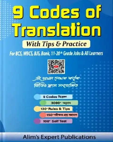 9 Codes Of Translation With Tips And Practice