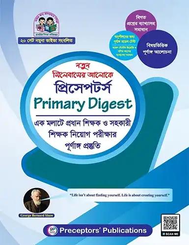 প্রিসেপটর্স Primary Digest