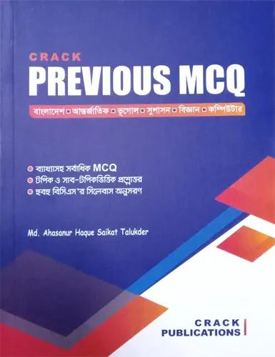 CRACK PREVIOUS MCQ