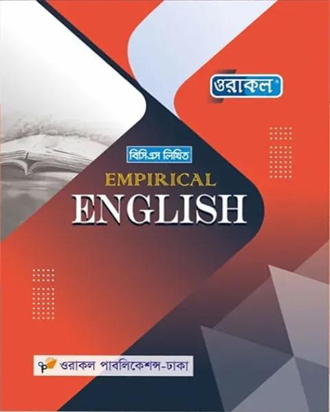 ওরাকল বিসিএস লিখিত Empirical English