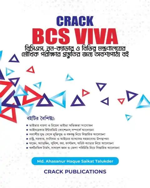 Crack BCS Viva