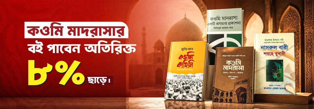 Banner 6 - Pathok Point promotional offer
